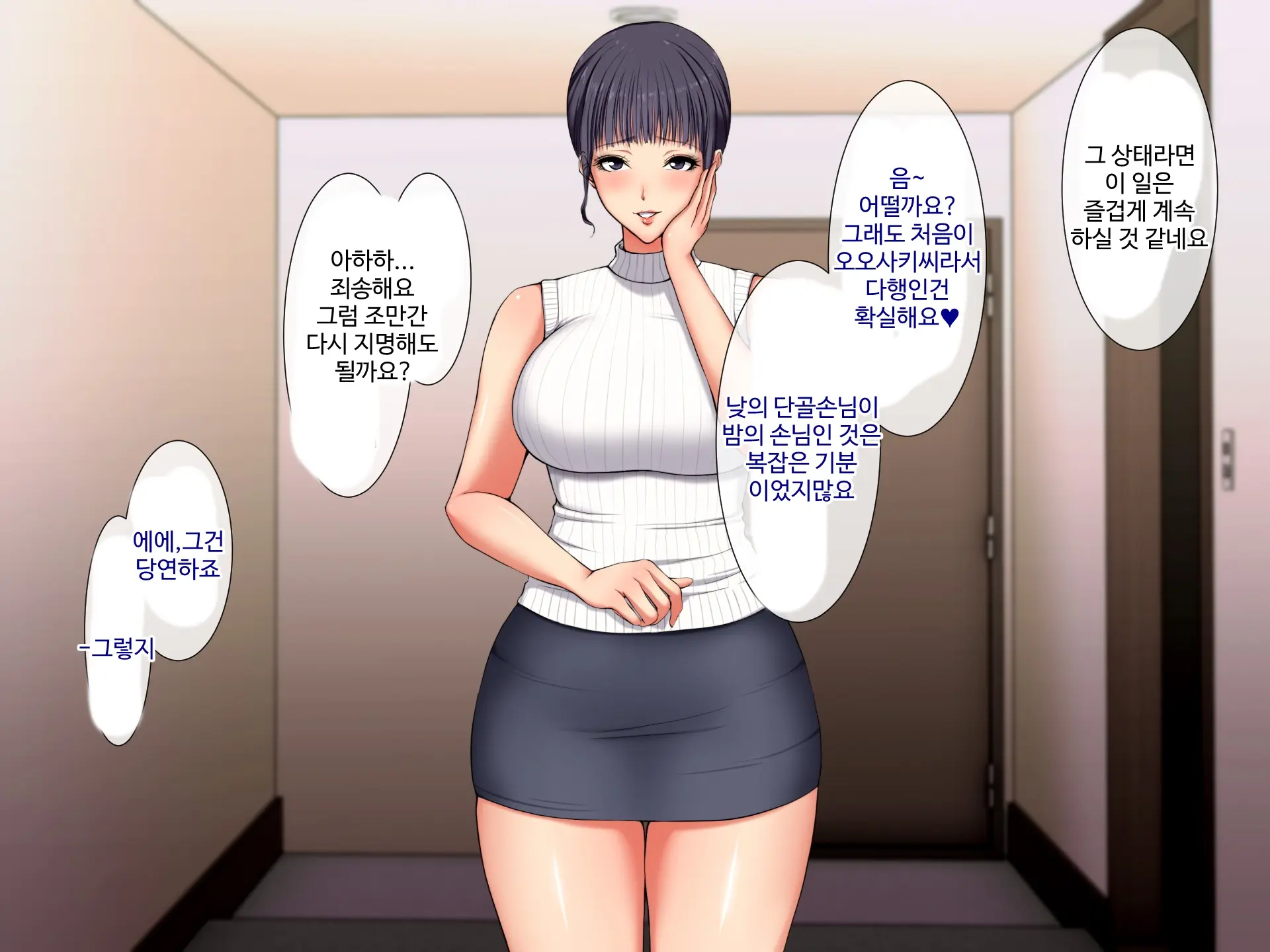 DeliHeal De Yoberu Gokinjo-San | 델리헬로 부를 수 있는 이웃